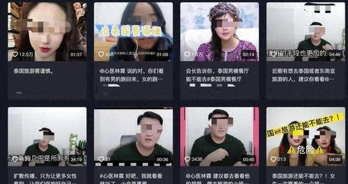 泰国爆料视频大全最新,揭秘真实泰国社会现象